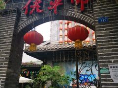 -佬革命主题火锅(玉沙路店)