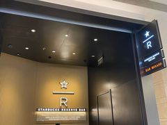 -星巴克臻选(上海合生汇1F店)