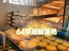 -勿理堂(西村店)