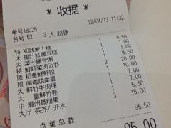 账单-稻香酒家·34年老字号·港式粤菜(汉街店)