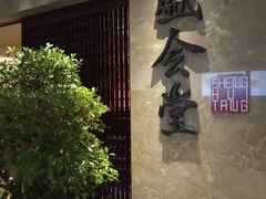 -世博洲际酒店-盛会堂中餐厅