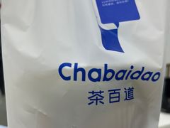 -茶百道(江津吾悦广场店)