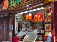 -老炳·七丛松甘草水果