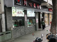 门面-同心楼(解放北路店)
