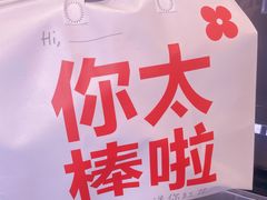 -红花点心局(大观园店)
