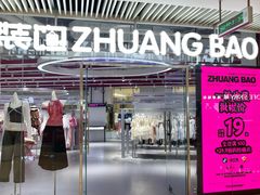 -长沙悦方ID MALL