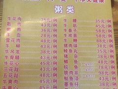 -顺德公平靓正特色牛花粥(花都店)