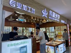 -上海网星眼镜批发·蔡司依视路官方授权(三叶眼镜城店)