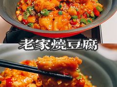 老家烧豆腐-解家河南菜(金水路店)