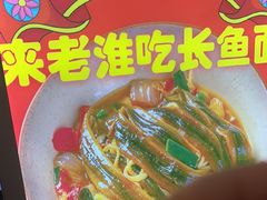 -飨府.老淮面馆.自营(清河路店)