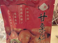android_upload_pic-一栗·新鲜零食炒货(太原街沃尔玛店)