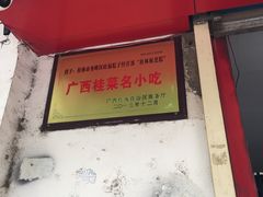 -粽子大王(太平路店)