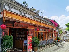 -妈妈的味道(和顺古镇店)