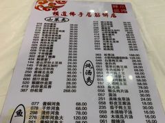 -横道佛手居筋饼店