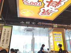 -小螺大作·螺蛳粉火锅(林和西店)