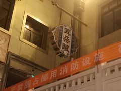 -南市食品街