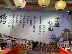 -寸屋拉面(凯德晶萃店)