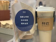 -杯欢制茶(三里屯店)