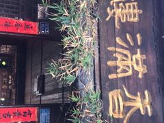 -香满楼(临安路店)