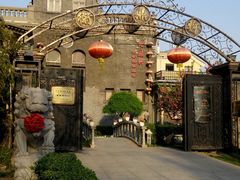 picture-卫鼎轩·曹公馆(鼓楼店)