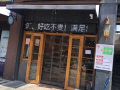 -锅圈食汇火锅烧烤食材超市(聚贤路店)