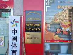 -北京稻香村(京港城生活广场店)