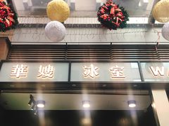 -华嫂冰室(尖沙咀店)