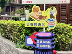 -思南公馆