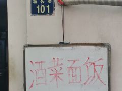 -素勤饮食店(城头巷店)