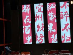 -酒里·宜州果酱烧烤(葛村店)