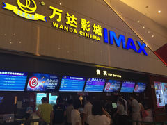 万达国际电影城(红谷滩万达店)-万达影城(南昌红谷滩IMAX激光店)