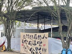 -广东花都香草世界旅游度假区