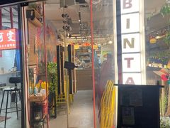 大堂-Mesa Madre梅萨妈妈·Bintana(国贸店)
