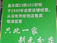-甜蜜蜜(昌乐园店)