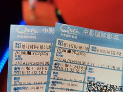 -中影国际影城(印力中心CINITY店)