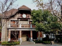 -星巴克臻选(思南公馆店)