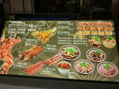 菜单-型男美蛙烤牛蛙(南长街店)
