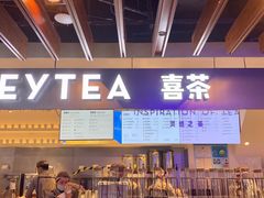 -喜茶(上海正大广场店)