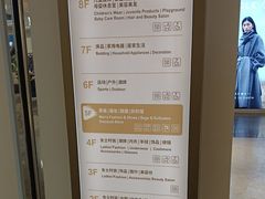 -上海第一八佰伴