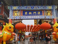 -古文化街旅游区