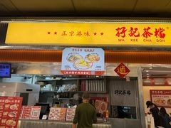 -孖记茶档·热腾茶餐(乐峰店)