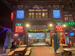 -清真·二嫂子煎饼果子(鼓楼旗舰形象店)