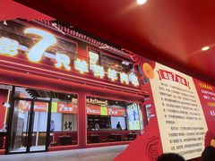 -7只羊·鲜羊肉串·地锅鸡精酿(玄武墨香路店)