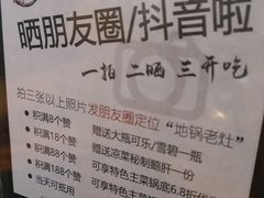 -沈厨地锅老灶•徐州烧烤(黄渡店)
