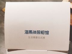 -海马体照相馆(天津世纪都会店)