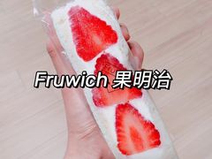 -Fruwich果明治(西单更新场店)