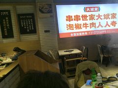 -大斌家串串火锅(汇一城店)