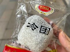 -上海虹口糕团食品厂(茂名路店)