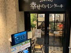 门面-幸せのパンケーキ(心斎橋店)