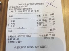 账单-食悦天美食广场(西安CityOn熙地港购物中心店)